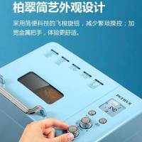 柏翠PE9709家用全自动面包机多功能吐司揉和面机低噪音自动撒果料新款