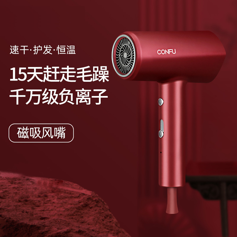 康夫(CONFU)电吹风机 KF-3134负离子护发家用大功率降噪设计颜值控发型师专用魅力红色风筒冷热风恒温速干护发