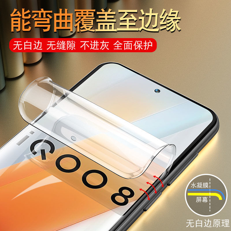 飞膜宝vivoiQOO8水凝膜爱酷iQOO8Pro全屏防窥钢化膜por手机贴膜iq防偷窥