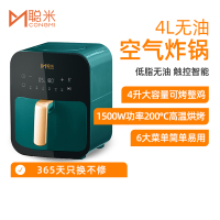 聪米(CONGMI)空气炸锅家用4L大容量液晶智能款多功能无油低脂大功率电炸锅薯条机 KZG-C402