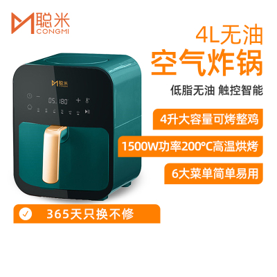 聪米(CONGMI)空气炸锅家用4L大容量液晶智能款多功能无油低脂大功率电炸锅薯条机 KZG-C402