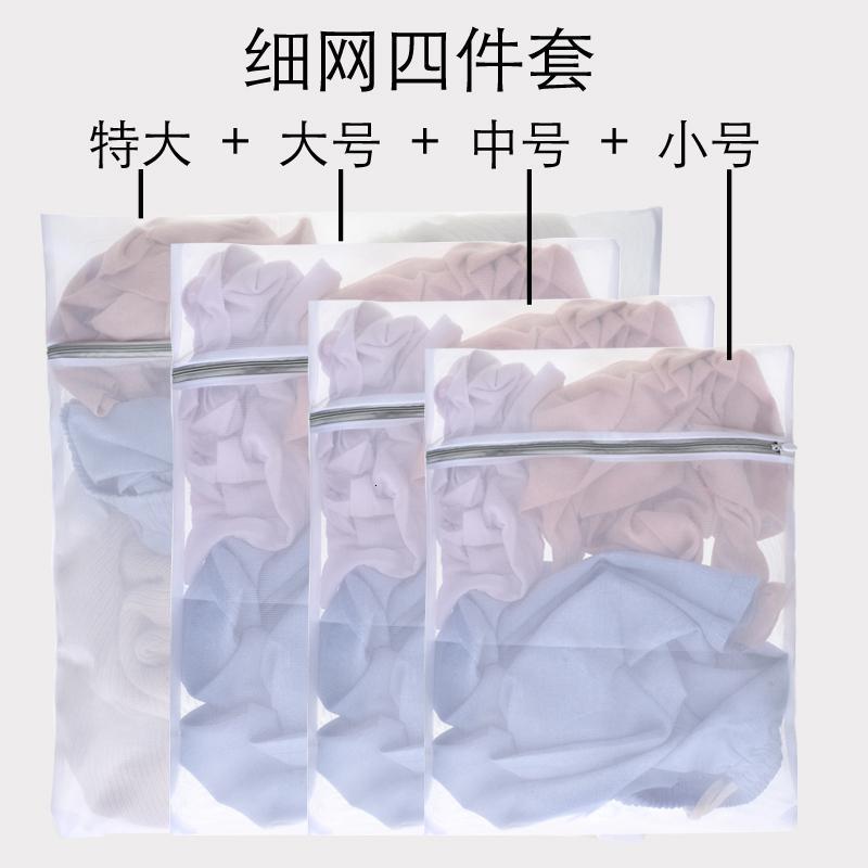 洗衣袋护洗袋细网套装加厚文胸袋衣服护洗内衣袋洗衣机网袋防护袋