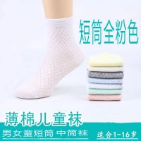 儿童袜子棉夏季薄款中筒网眼袜春夏春秋超薄透气中大童短袜_857 约3-5岁/脚长13-15CM 短袜粉【5双】