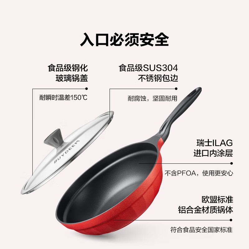 [内蒙地区可发]北鼎 CP151 28cm不粘平底煎锅 流金宝石红高清大图