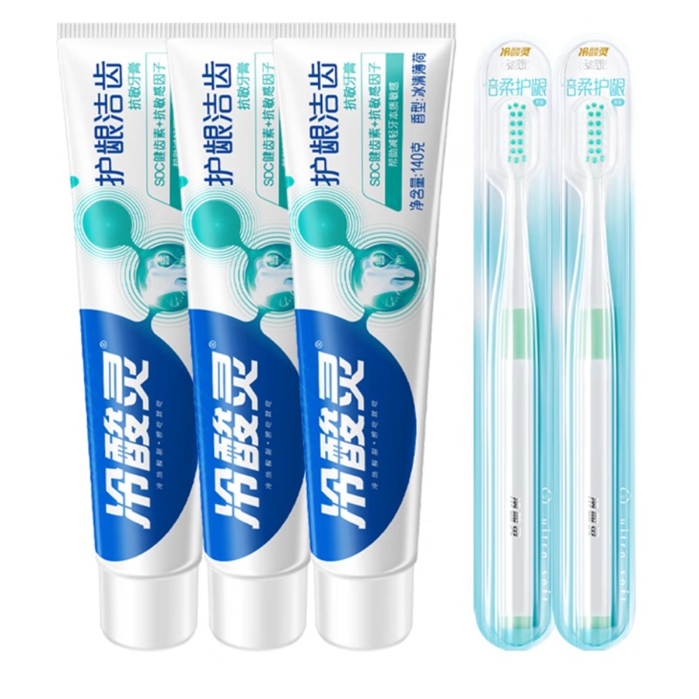 冷酸灵 护龈洁齿抗敏感 牙膏140g*3+冷酸灵云感觉倍柔护龈牙刷*2 减少牙菌斑