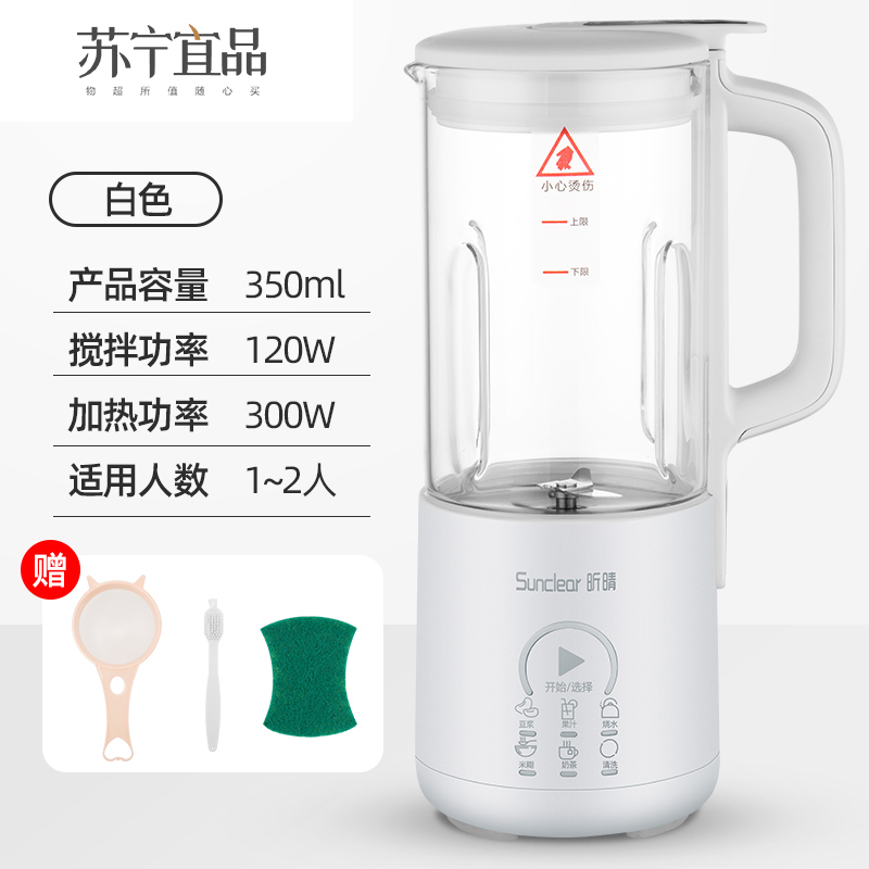 [苏宁宜品认证]迷你豆浆机家用小型破壁机加热低音榨汁多功能辅食料理机1-2人经典白
