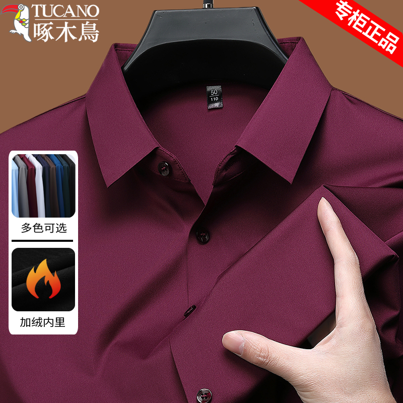 啄木鸟秋冬保暖长袖衬衫男士高级感加绒加厚上衣无痕抗皱大码衬鸟高清大图