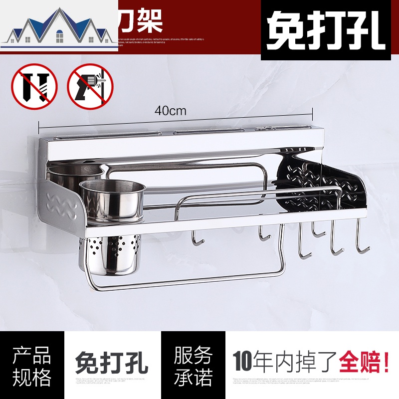厨房置物架壁挂免打孔收纳架调味品调料架不锈钢刀架刀具用品架子 三维工匠高清大图