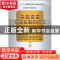 正版 电信资费形成机制的研究 侯广吉,梁雄健编著 北京邮电大学