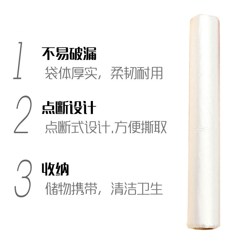苏宁宜品 SNYP-BXD86点断式保鲜袋厨房超市35*25厘米(80只装)高清大图