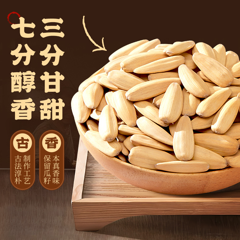 华味亨多味香瓜子2斤装打手陈皮瓜子大颗粒瓜子炒货休闲零食(500g陈皮瓜子(八边封)+500g多味香瓜子(八边封))高清大图