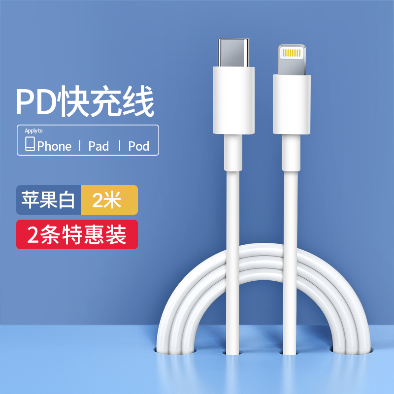 20W快充iphone14充电器头适用苹果13promax闪充PD数据线12Plus插头xr手机iPad专用11一套装x