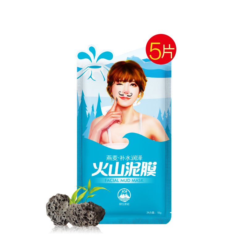 原泥动力燕麦补水润泽火山泥膜*5片