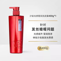 沙宣(VS)洗发水水润去屑光感莹润400g洗头膏男女士通用大红瓶