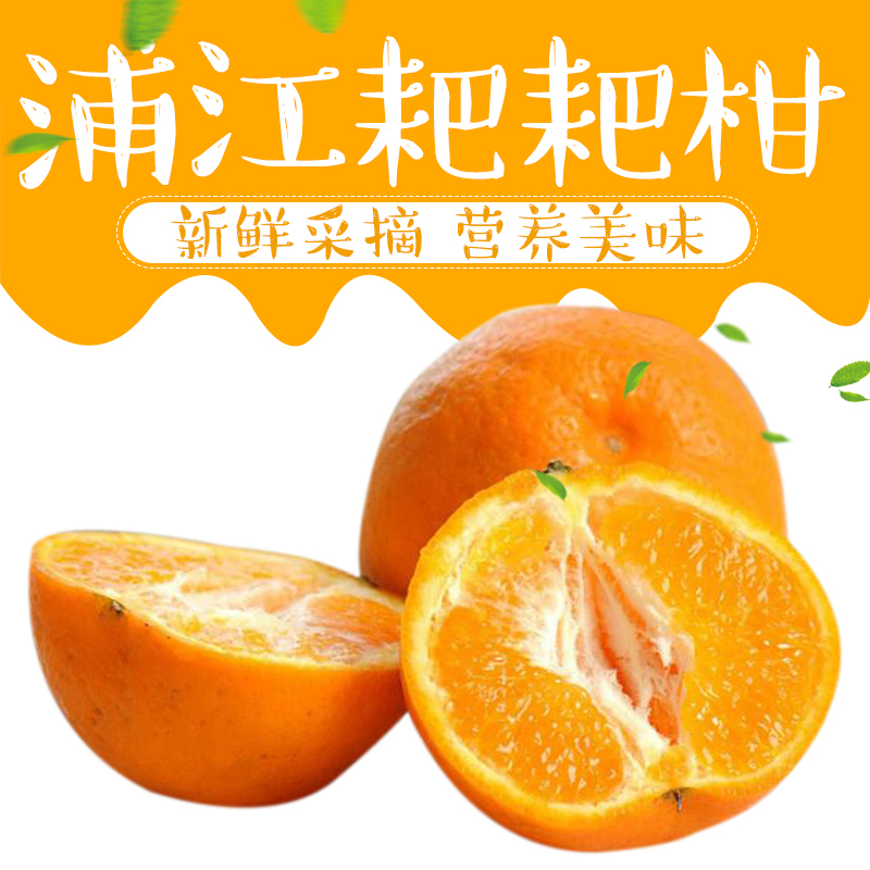 苑果苑四川春见耙耙柑丑柑4斤装中大果生鲜水
