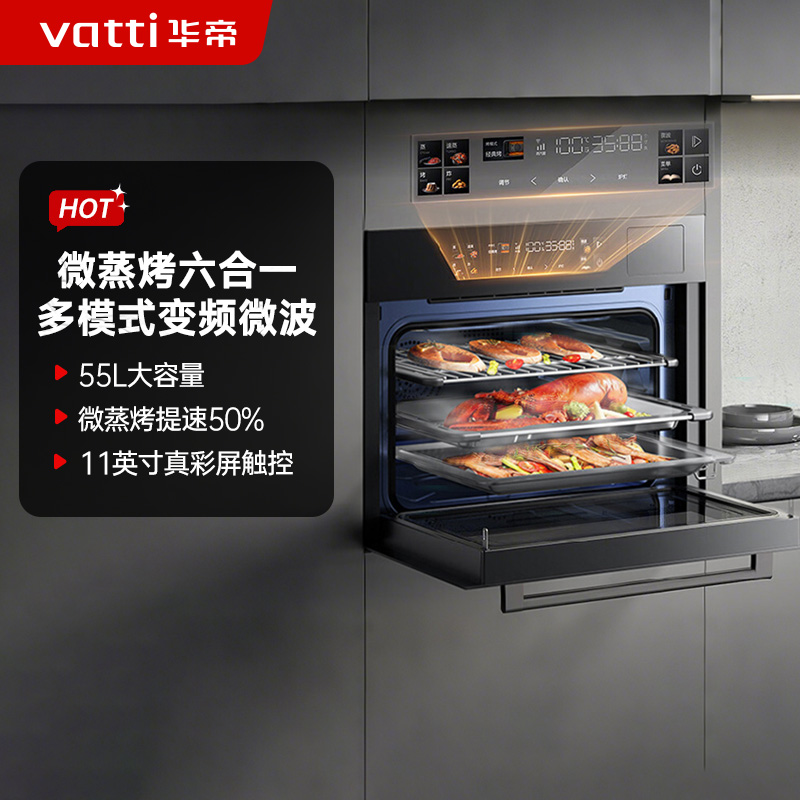 华帝(vatti)【小微光】 嵌入式蒸烤箱一体机微蒸烤焗炖炸6合1家用脱脂燃卡小飞碟MAX i31110 一键速蒸