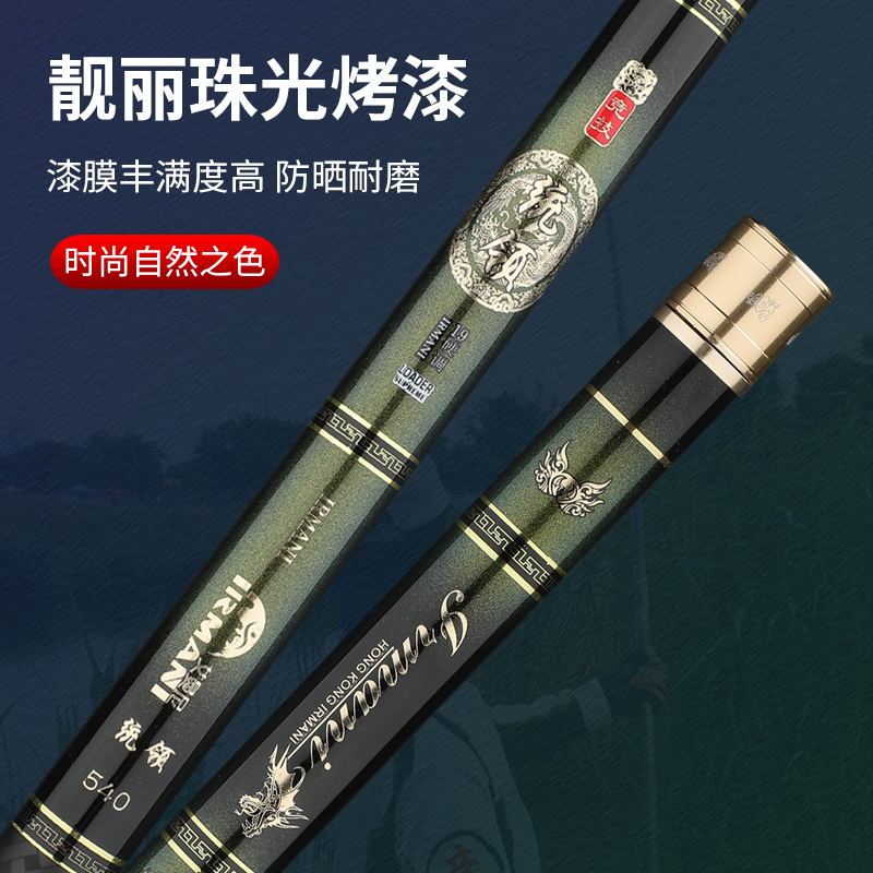 香港艾曼尼IRMANI鱼竿碳素超轻超硬19调竞技鱼竿大物钓鱼竿罗飞竿渔具钓具垂钓用品黑坑鱼竿鱼杆钓竿