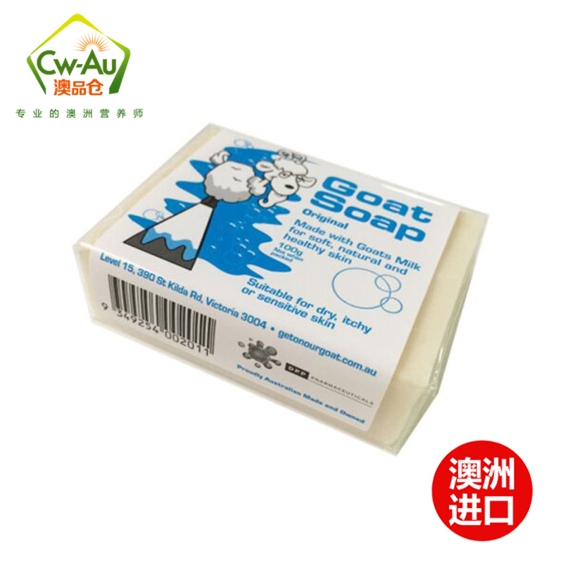 澳洲Goat Soap手工山羊奶皂 原味 100g 1块装 Goatsoap羊奶滋润保湿手工皂洁面皂香皂肥皂澳大利亚进口
