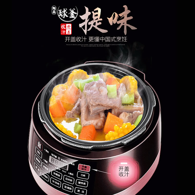 苏泊尔(SUPOR)电压力锅 双胆电高压锅5L球釜家用智能小 高压煮饭煲汤锅 SY-50YC8201Q高清大图