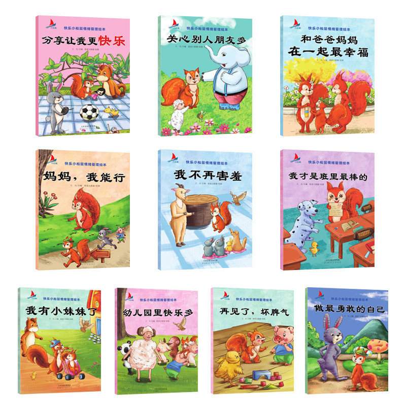 [正版]升级加厚版全20册幼儿绘本3-6周岁儿童书籍幼儿园早教书0-4-5-7岁故事书宝宝启蒙读物老师适合小班中班大班高清大图