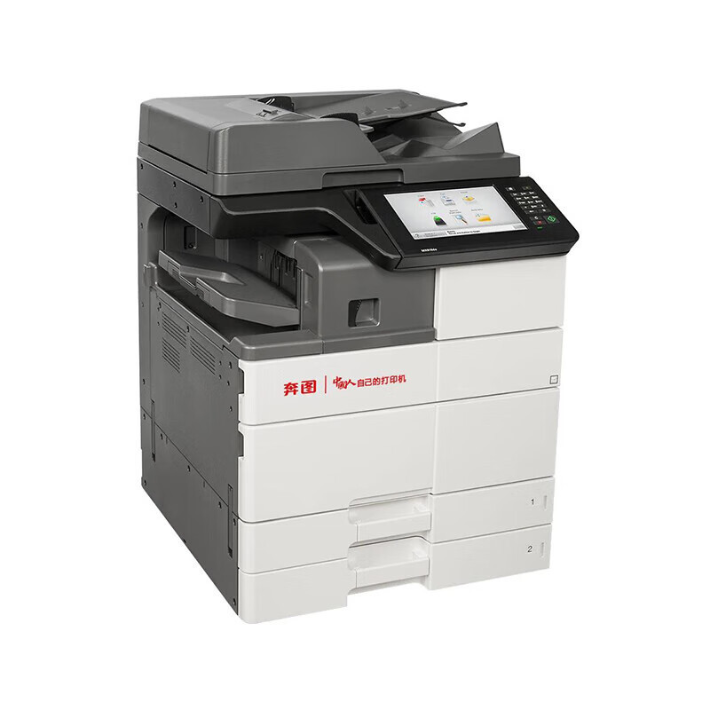 奔图(PANTUM)M9005DN A3自动双面打印/扫描/复印黑白激光多功能一体机 10英寸彩色触摸屏高清大图