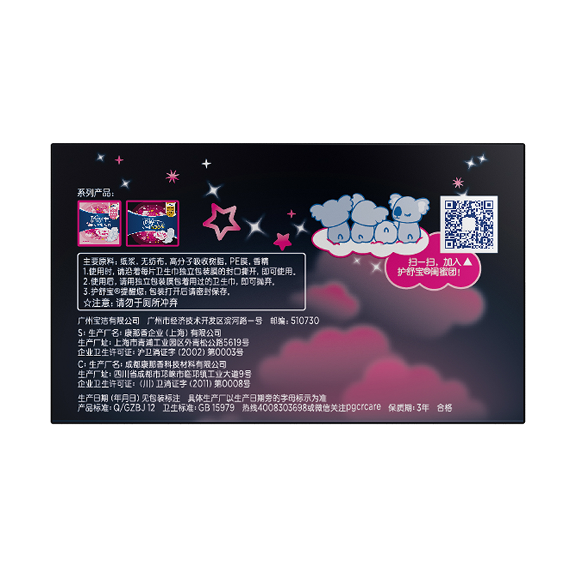 护舒宝(Whisper) 考拉呼呼超薄425mm8片装卫生巾(单位:包)