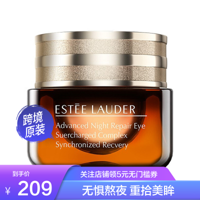 Estee Lauder雅诗兰黛第五代小棕瓶眼霜15ml抗蓝光紧致眼周淡化细纹保湿抗皱