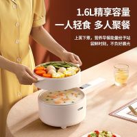 LOTOR电煮锅多功能一体锅小型2-3人便携家用电火锅宿舍学生锅17C