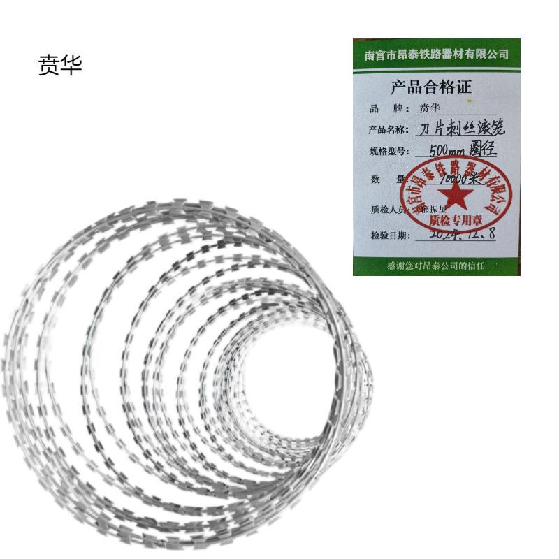 贲华 刀片刺丝滚笼 500mm圈径 米高清大图