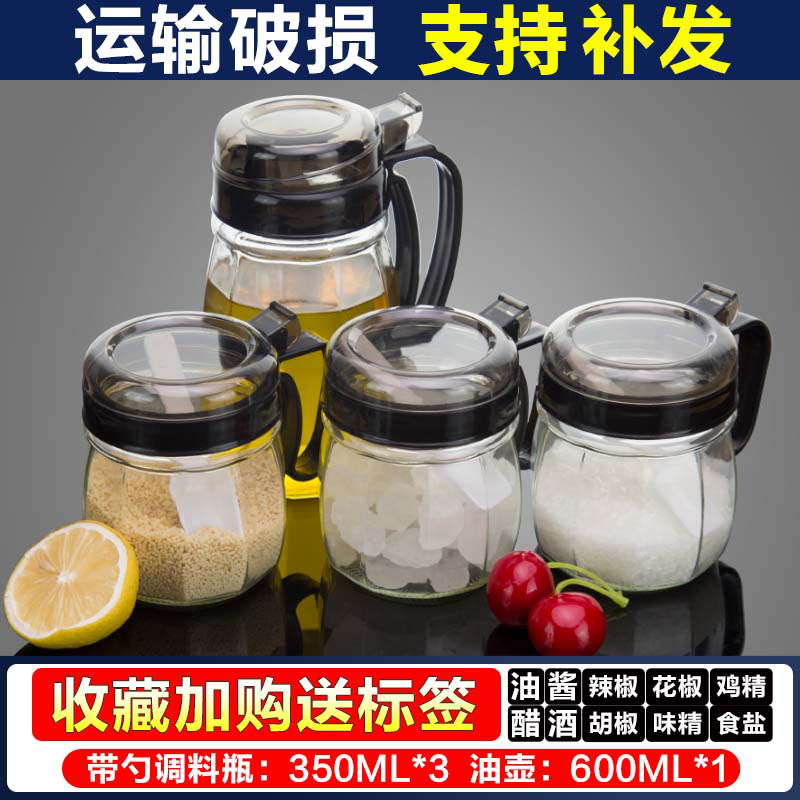 [补贴10%]调料罐盐味精调料盒家用厨房用品大全套装油瓶调味瓶罐子油壶组合高清大图