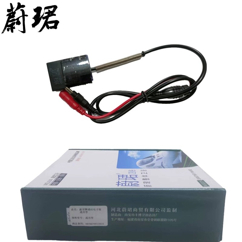 蔚珺牌感应电子眼通用型个高清大图