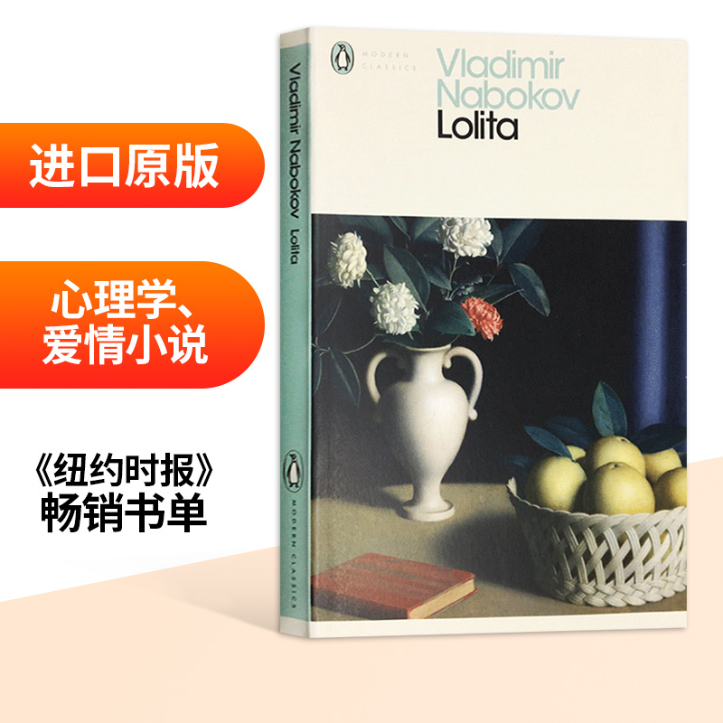 成为洛丽塔 回忆录 [正版]英文原版 Lolita 洛丽塔 电影原著小说书 精神学科巨作 英文版进口英语书籍