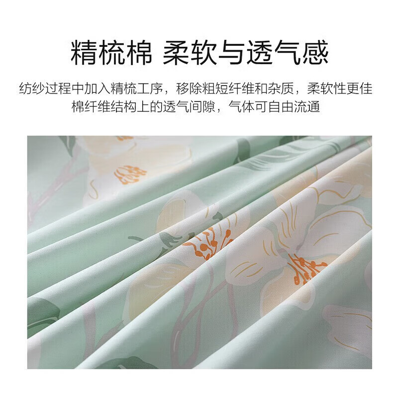 水星家纺 风沐花意全棉四件套 150cm×200cm/套