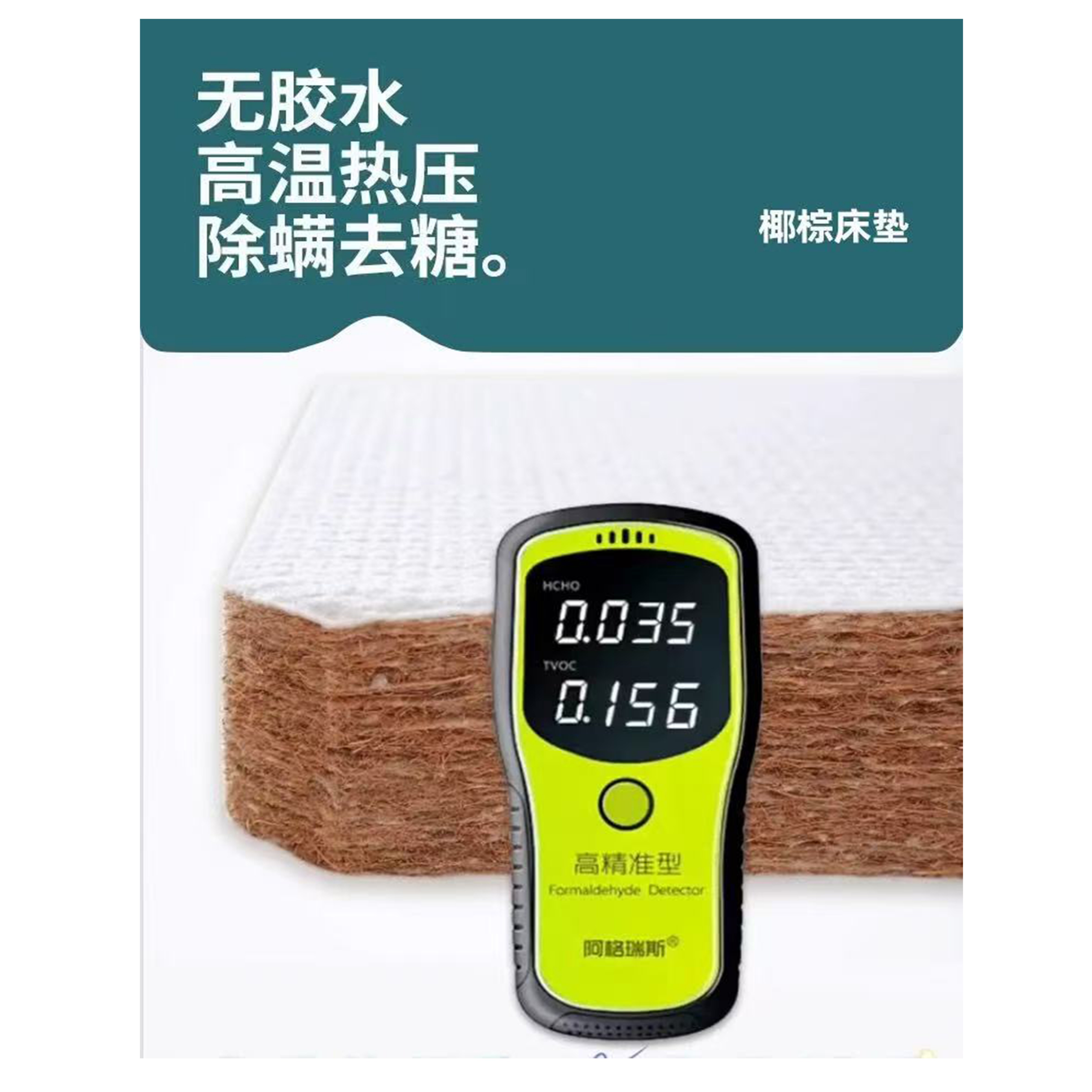 国隽GUOJUN棕榈床垫2000*1200*100mm张高清大图