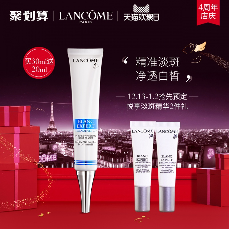 [新年预售]臻白精准淡斑精华乳30ml提亮肤色 清爽补