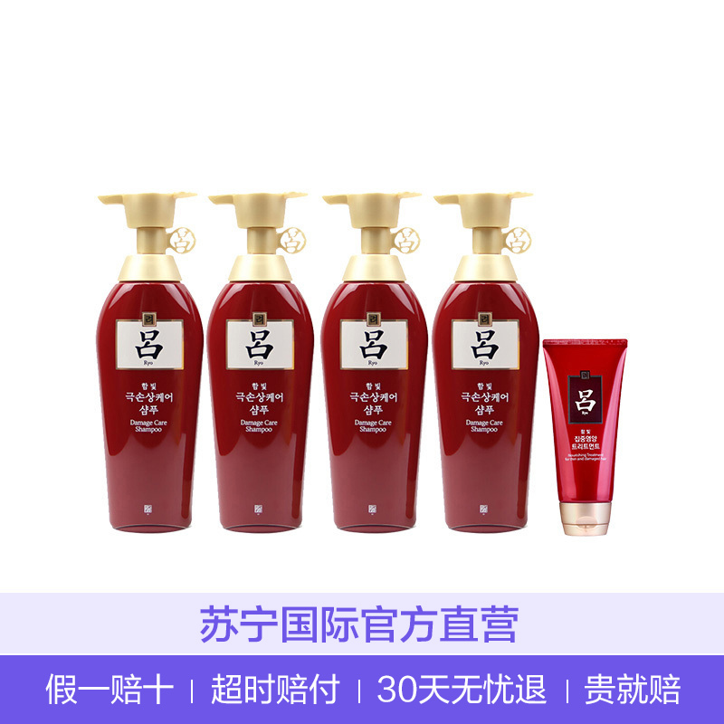 Ryo吕 红吕 烫染修复损伤洗护套装(洗发水400ml*4+发膜180ml) 柔顺亮泽 深层清洁