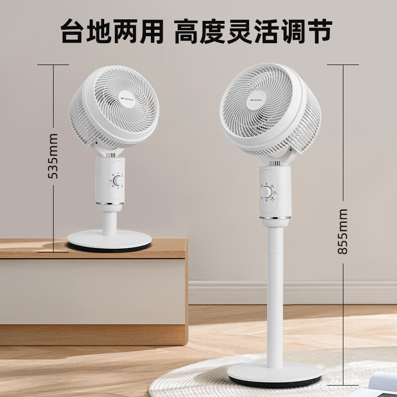 山水山水机械款循环扇 SXH-1866高清大图