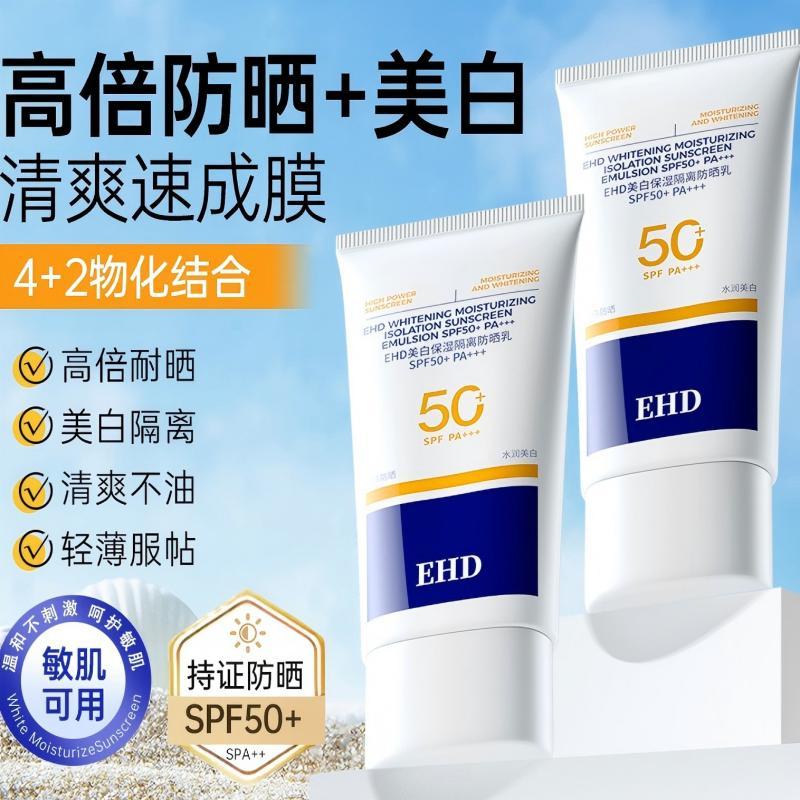 EHD 美白保湿隔离防晒乳 60g高清大图