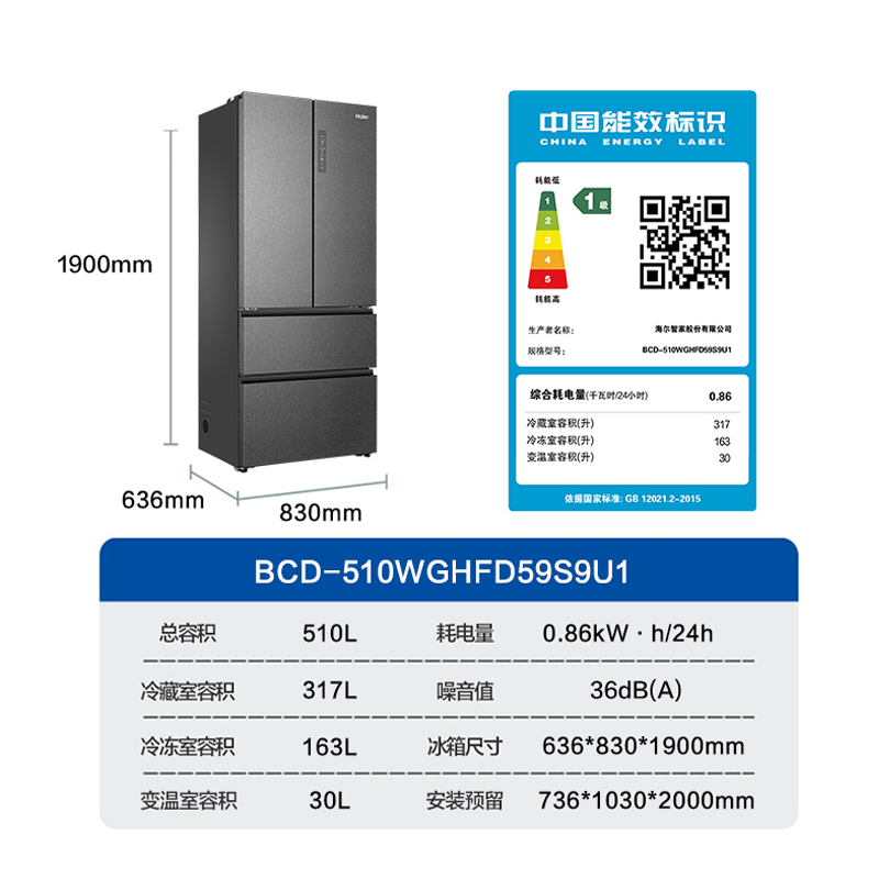 海尔(Haier)510升多门超薄嵌入式冰箱 EPP超净系统 母婴变温 阻氧干湿分储BCD-510WGHFD59S9U1