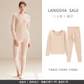 浪莎秋衣秋裤女士套装内穿打底棉毛衫圆领无痕保暖内衣女衬衣衬裤 175(XXL) 杏肤色