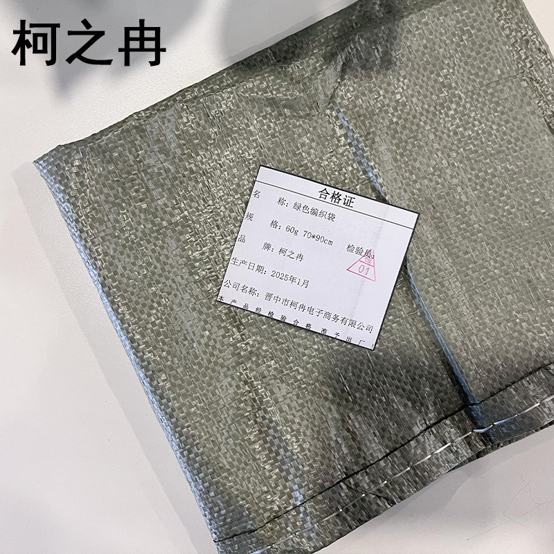 柯之冉 绿色编织袋 60g 70*90cm 100个/包高清大图