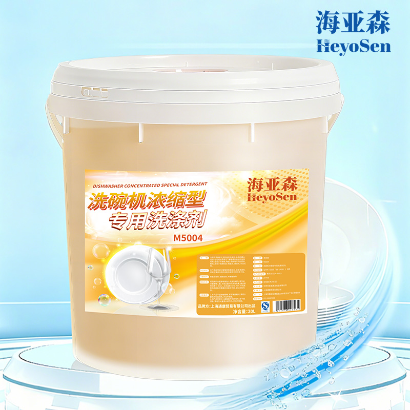 海亚森M5004 洗碗机浓缩型专用洗涤剂20L高清大图