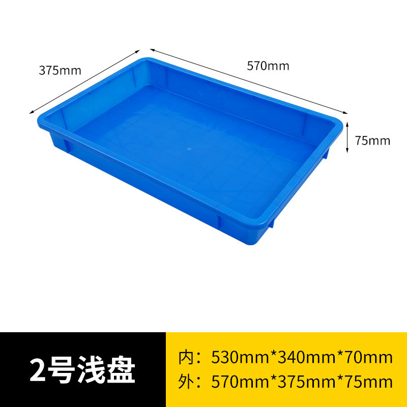 珂攸洋周转筐 珂攸洋材料箱570*375*75mm个
