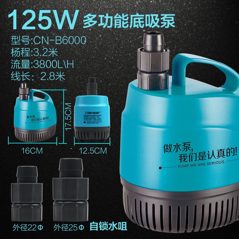 底吸泵小型抽水泵循环泵换水泵鱼池喷泉鱼缸水泵底吸潜水泵图片