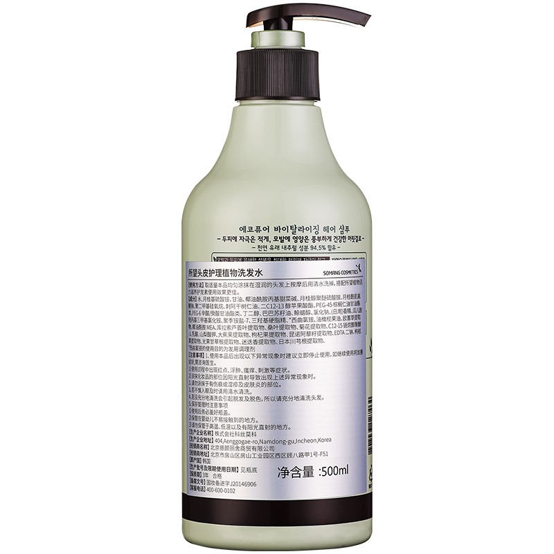 所望(Somang)头皮护理植物洗发水500ml 控油蓬松 去屑滋养韩国进口高清大图