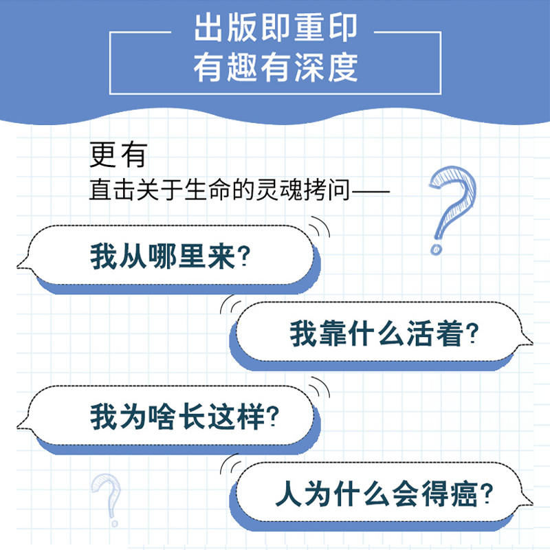 [正版]书籍 漫画基础医学 读懂生物化学 营养素如何发挥效用 人体医学 医学常识 医学基础知识 科普科学百科书籍 生物高清大图