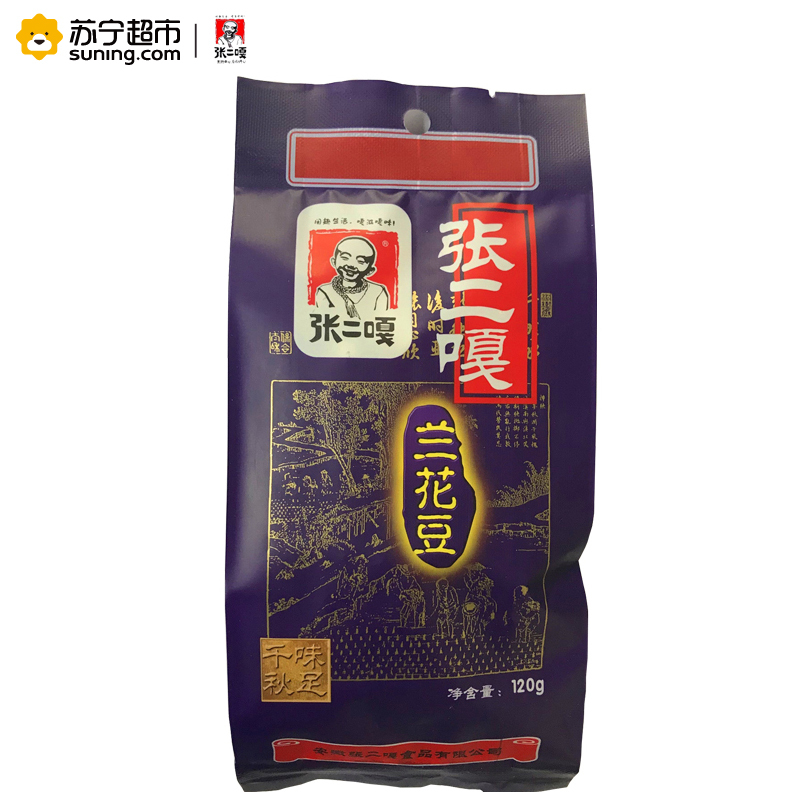 张二嘎兰花豆120g/包 炒货蚕豆酥脆休闲零食坚果