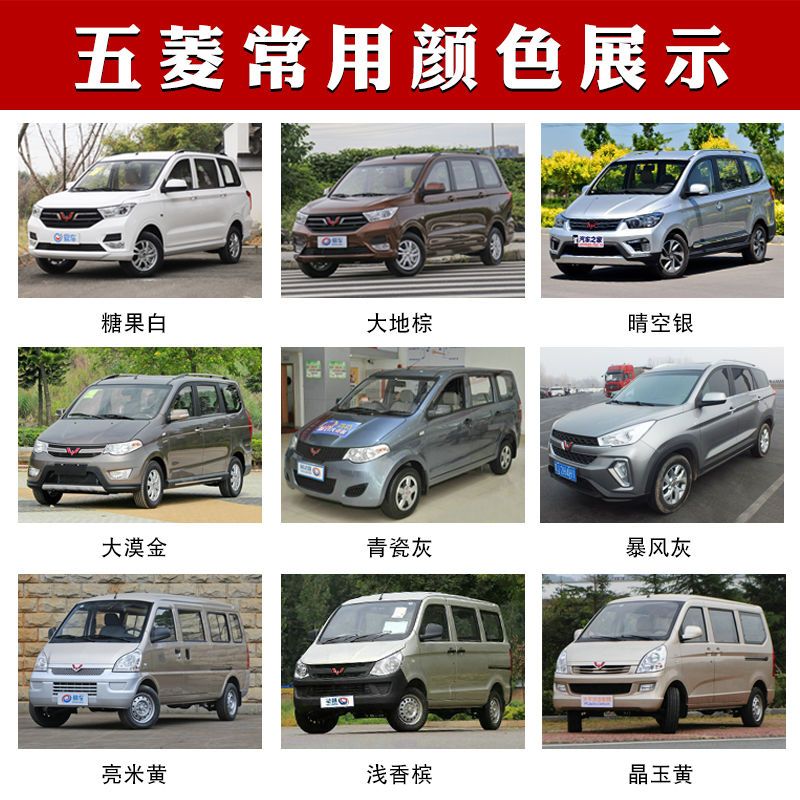 五菱汽车宏光 S3 荣光 之光专用划痕修复自动手喷漆大地棕补漆笔 专车专色[联系客服备注颜色]