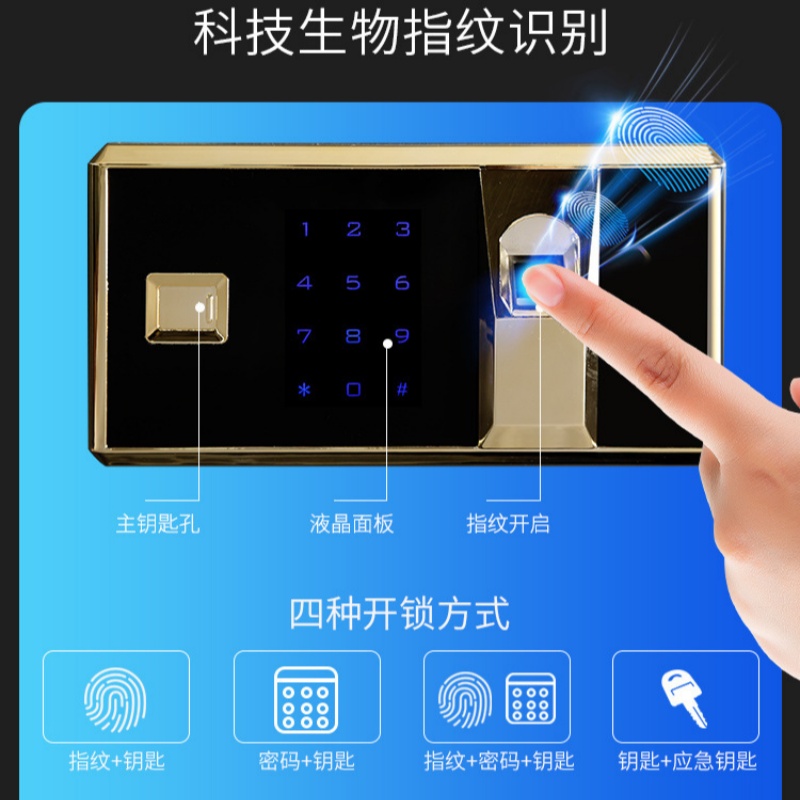 豫龙都指纹保密柜单节台高清大图
