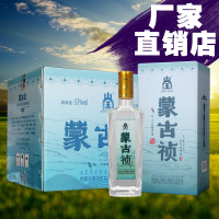 蒙古王53度蒙古祯整箱500ml*6高度浓香粮食酿造内蒙草原特产白酒